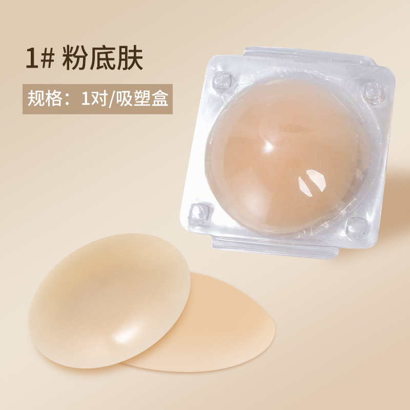 Silicone Bra Adhesive - 女性用乳首カバー 見えない乳首隠し シリコン粘着式ブラパッド 再利用可能な胸パッドステッカー 粘着ジェル